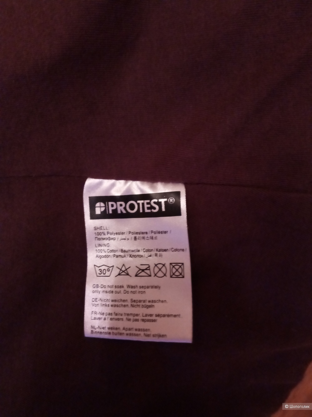 Куртка Protest размер S