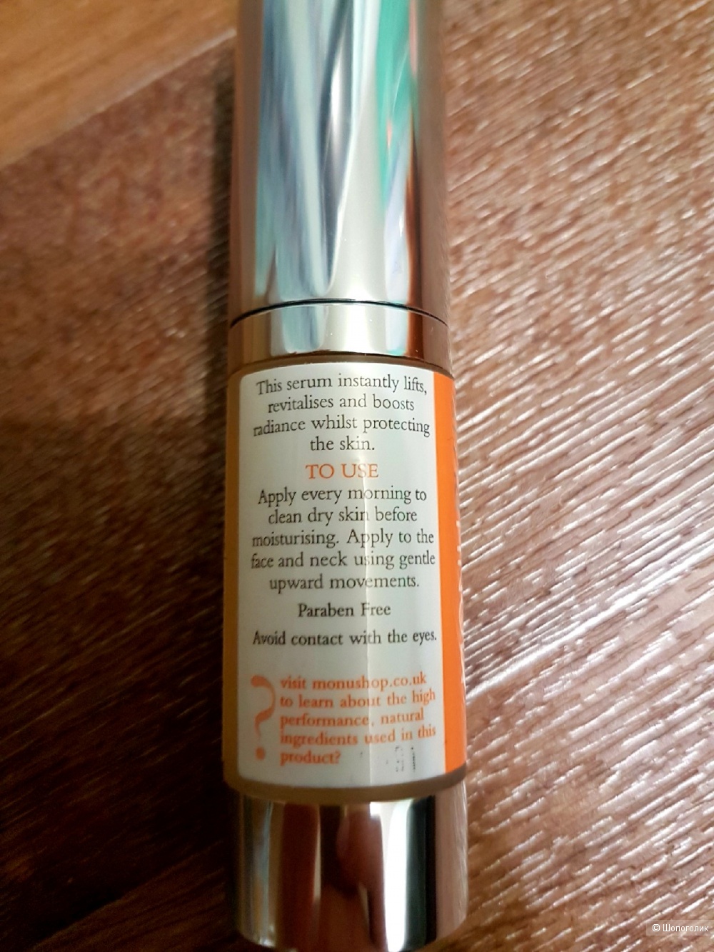 Сыворотка MONU PLUS Hydra Lift Serum 15ml