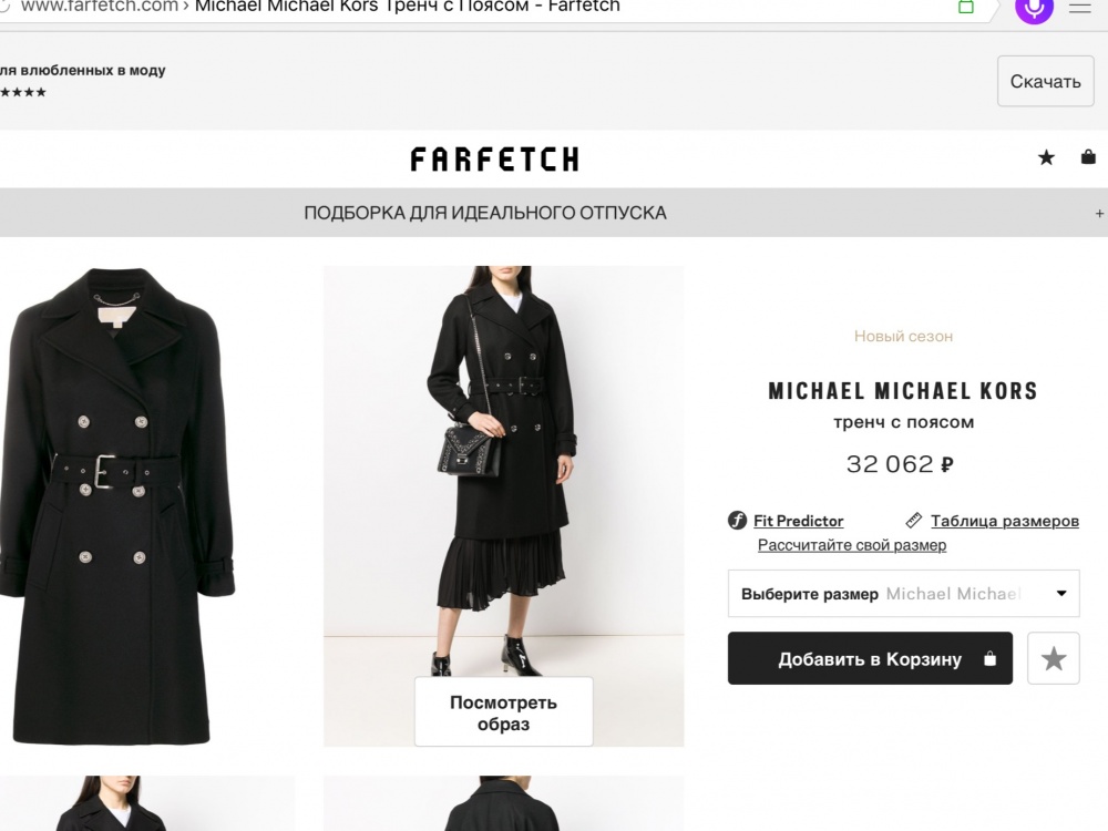 Трэнч плащ Michael kors, размер 10, на 46-48-50