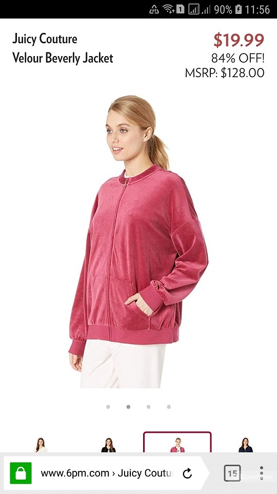 Кофта Juicy Couture Velour Beverly Jacket, на 46 русский размер