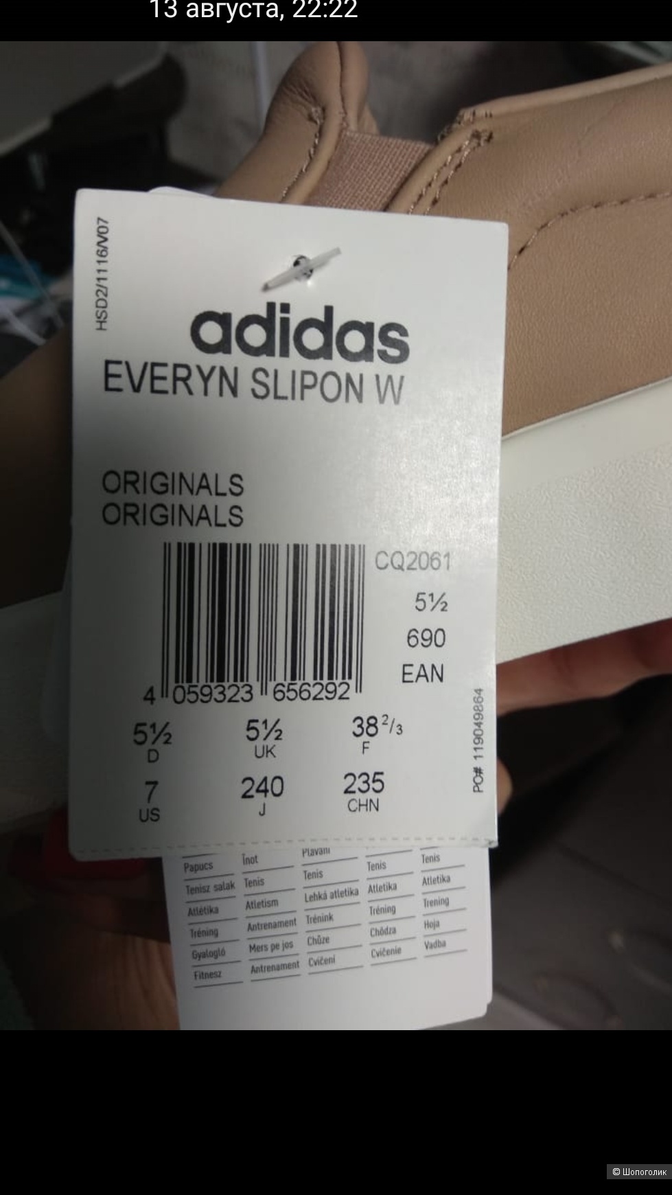 Слипоны Adidas originals 5,5uk,38-38,5росс