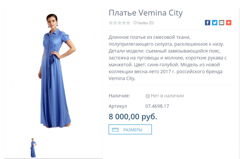 Платье Vemina City  Lisa Romanyuk, 48