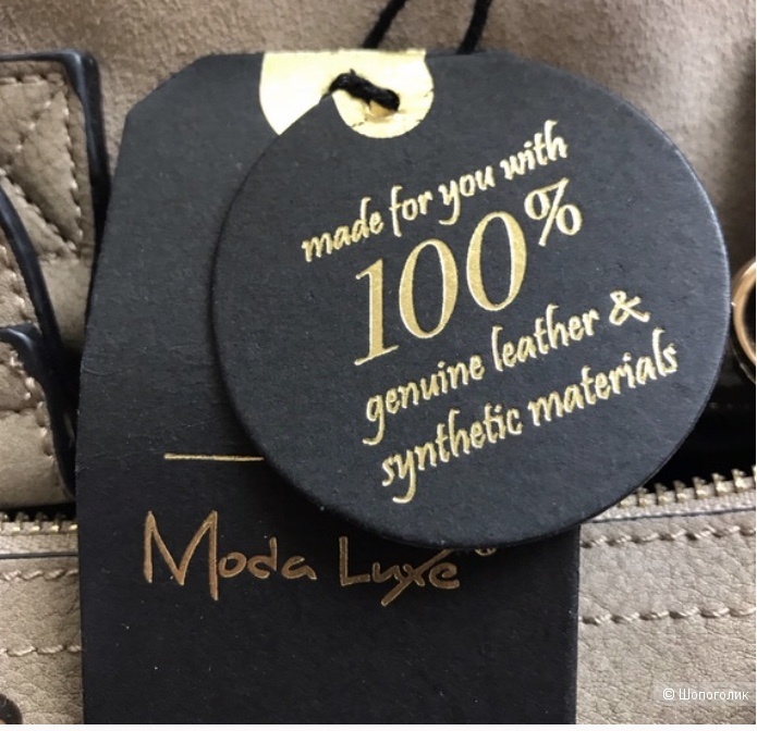 Сумка Moda Luxe