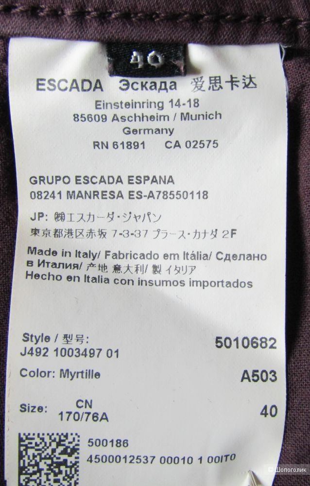 Джинсовые брюки Escada Sport  размер 40GER/46RU
