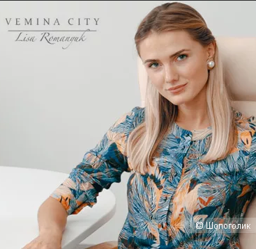 Платье Vemina City  Lisa Romanyuk, 48