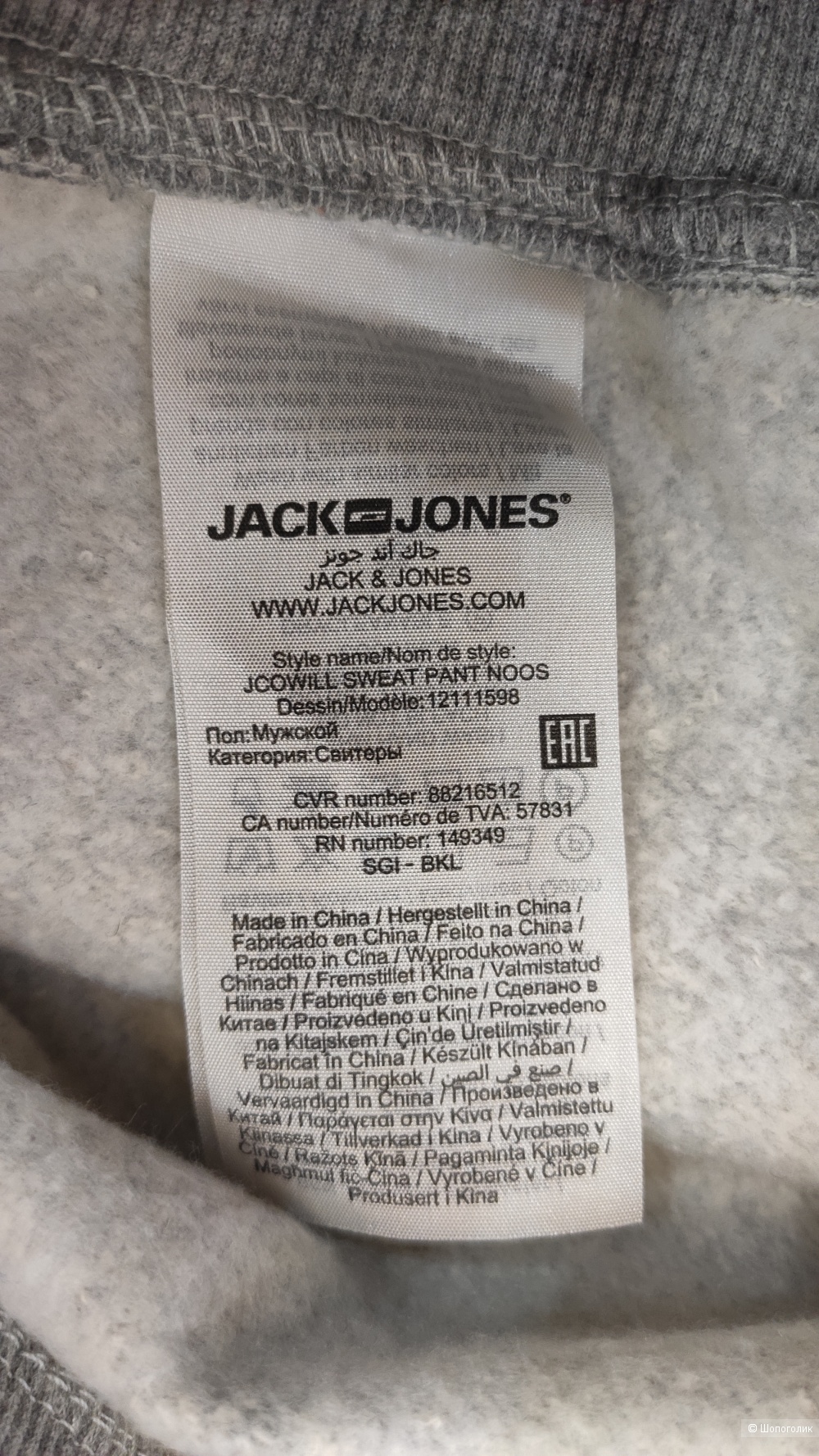 Спортивные штаны  Jack & Jones, XL