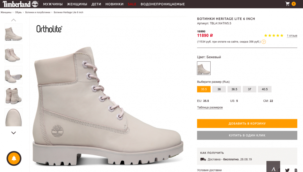 Ботинки Timberland 41 HERITAGE LITE 6 INCH