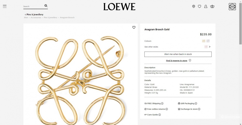 Брошь "Анаграмма" Loewe