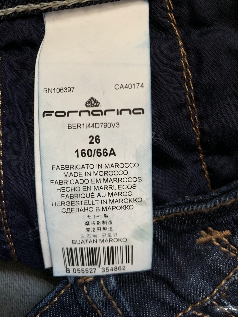 Джинсы FORNARINA 26 размер (на 26-27)