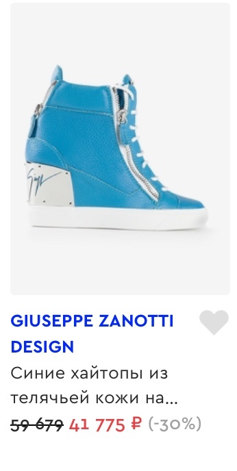 Хайтопы Giuseppe Zanotti Design, размер 40