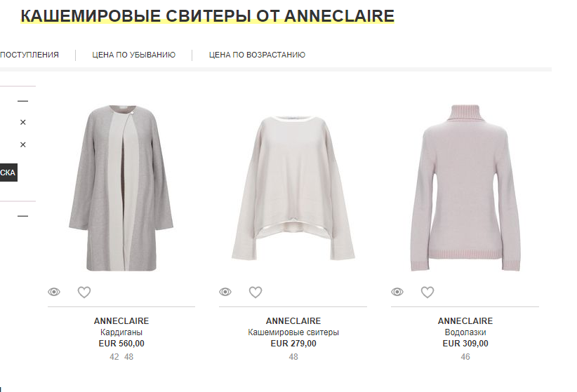 Кашемировый джемпер AnneClaire, 46