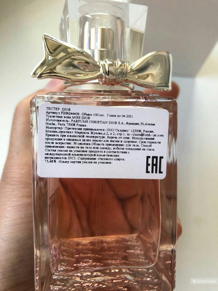 Miss Dior 100 мл
