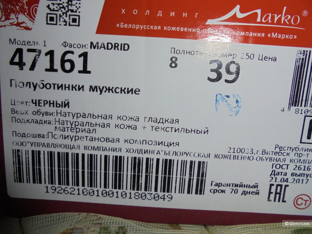 Ботинки мужские Марко, 39 размер.