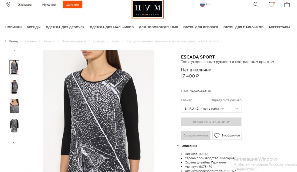 ESCADA трикотажная блузка р.S