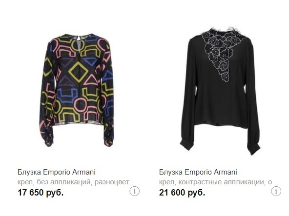 Рубашка, EMPORIO ARMANI, 46