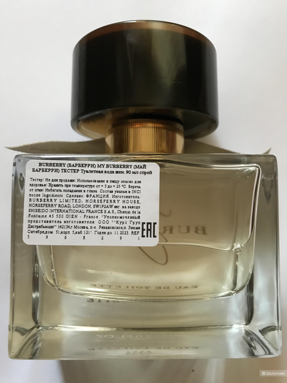 Burberry My Burberry edt, 90 ml.