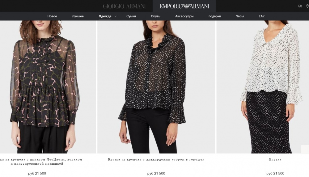 Рубашка, EMPORIO ARMANI, 46