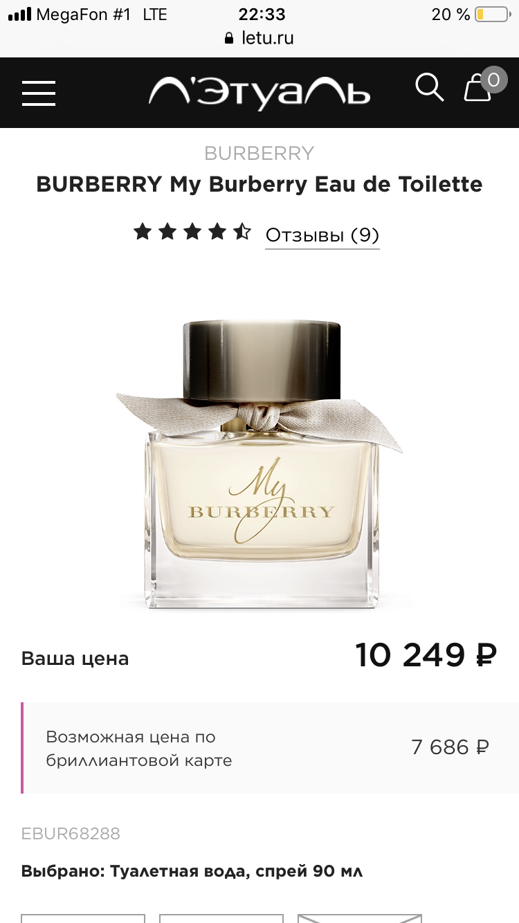 Burberry My Burberry edt, 90 ml.