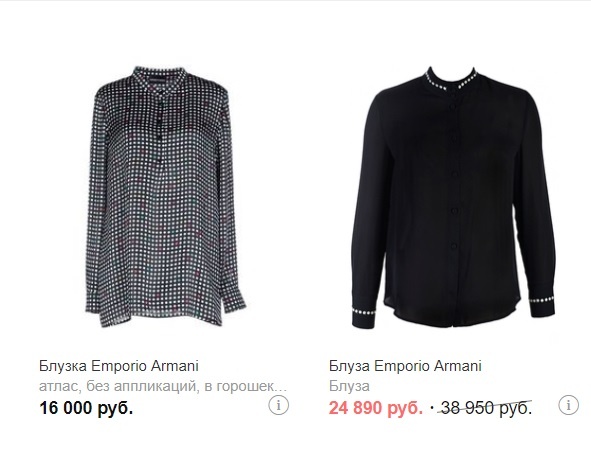 Рубашка, EMPORIO ARMANI, 46