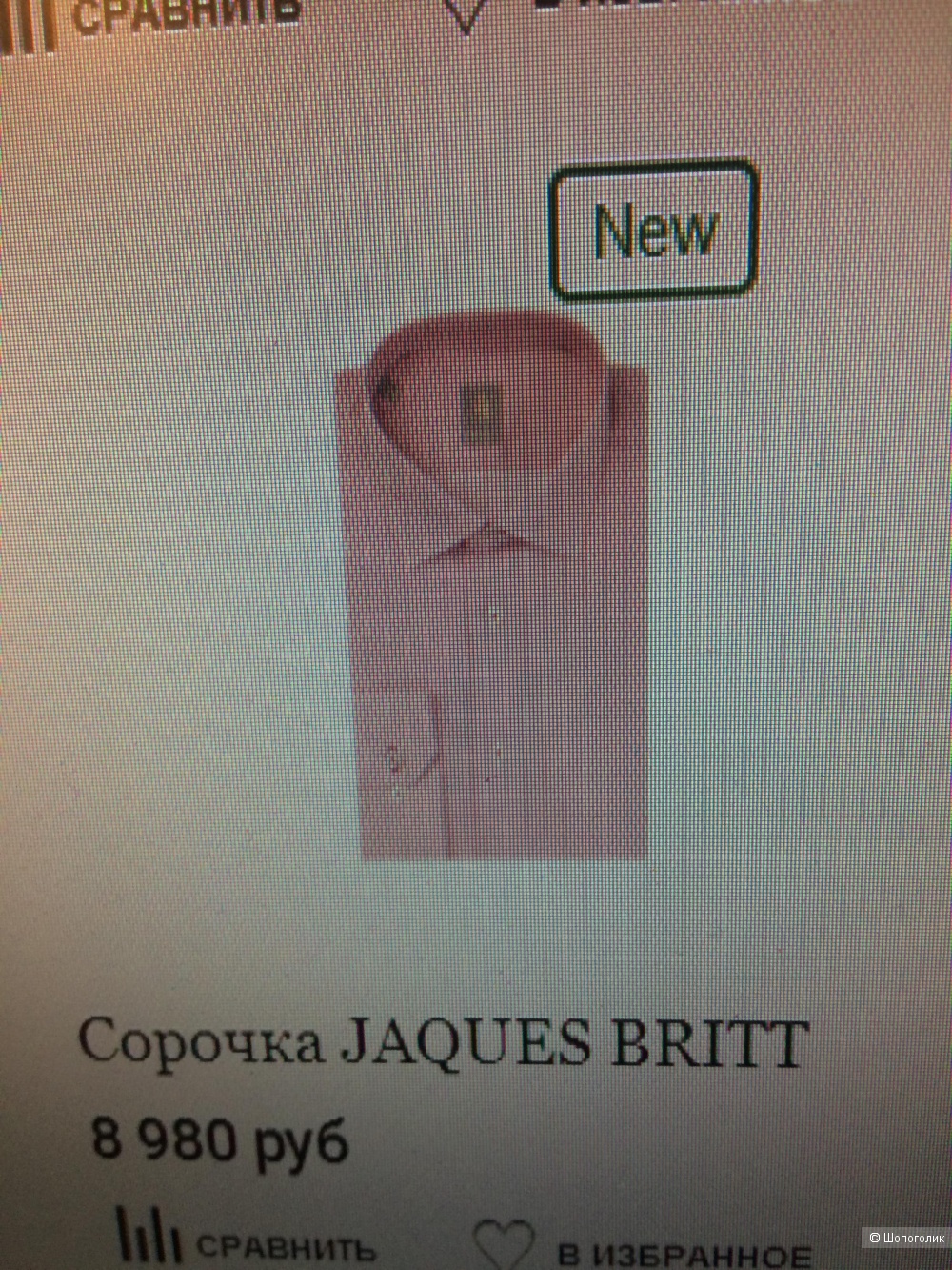 Рубашка сорочка Jacques Britt 54 -56