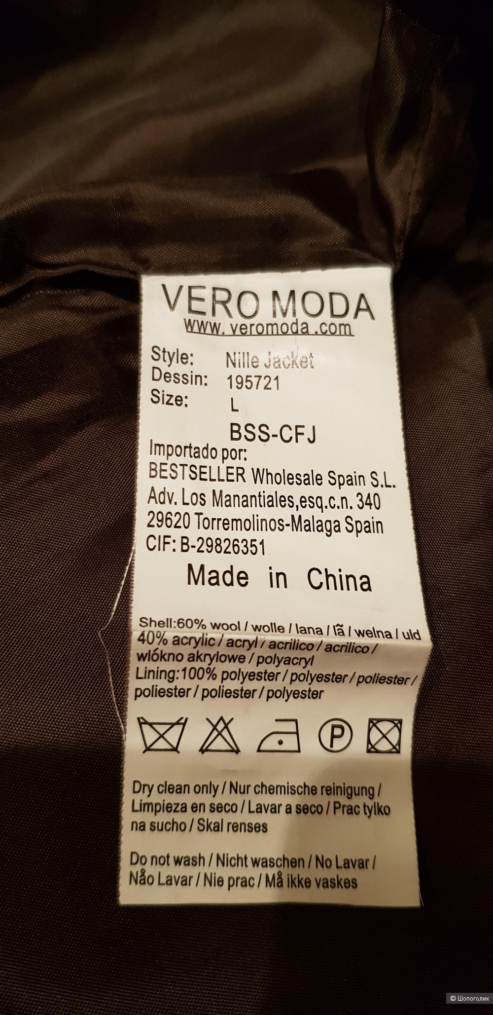 Пальто Vera Moda  размер L. 46-48.