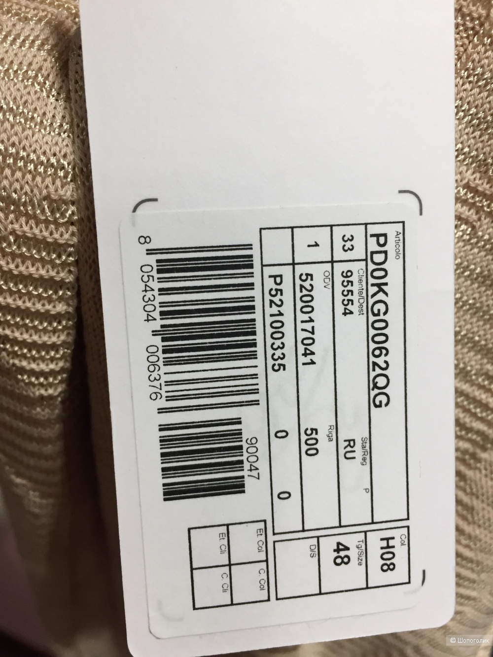 MISSONI трикотажная юбка в пол р.48