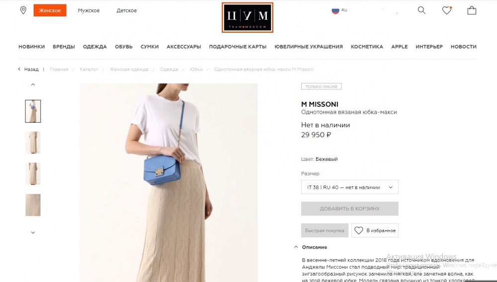 MISSONI трикотажная юбка в пол р.48