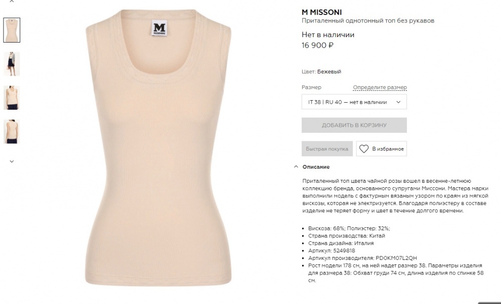 MISSONI Приталенный однотонный топ без рукавов р.44-46