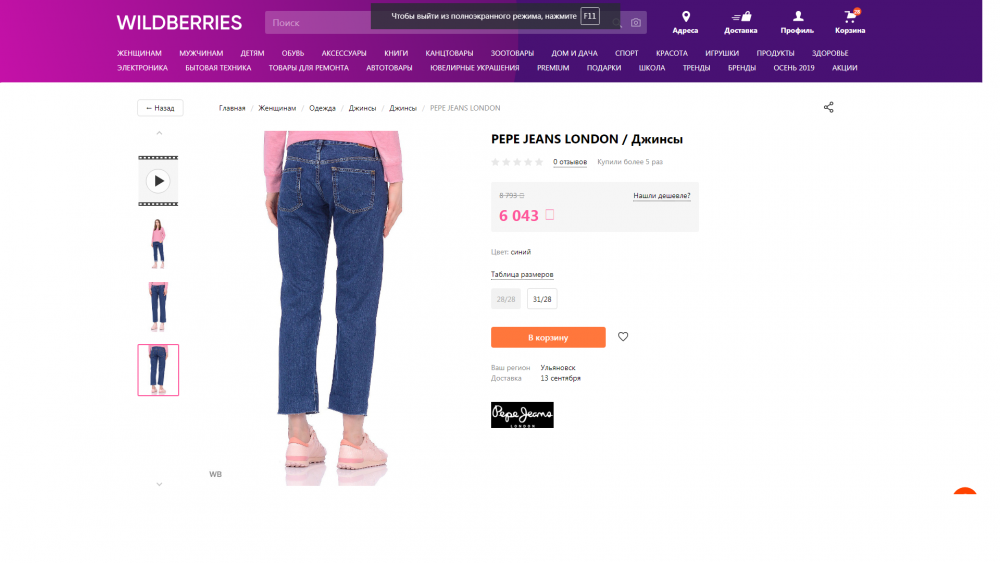 Джинсы Pepe Jeans, размер S-M