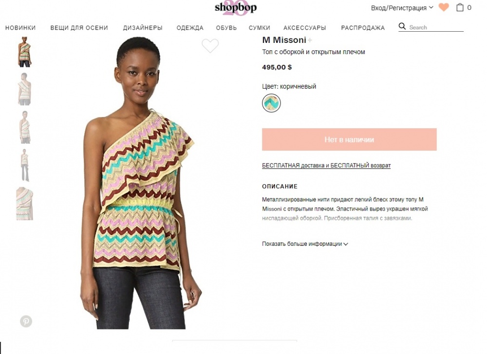 MISSONI топ с открытым плечом р.44