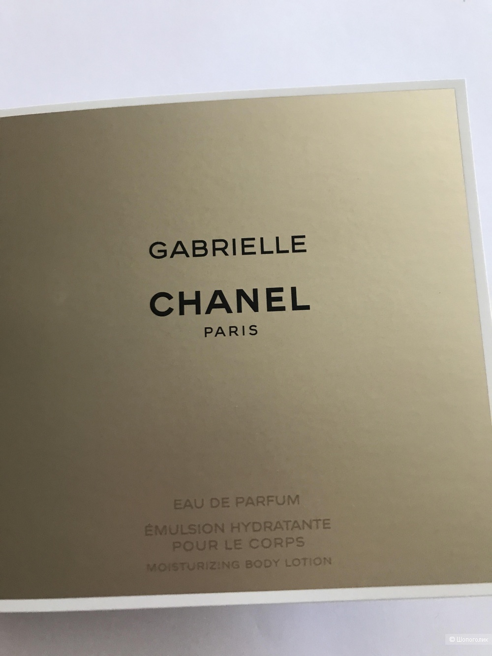 Chanel Gabrielle 1,5 ml + лосьон 1 ml.