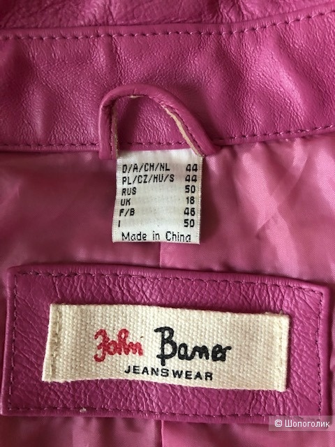Кожаная куртка John Baner Jeanswear50IT(48-50russ0