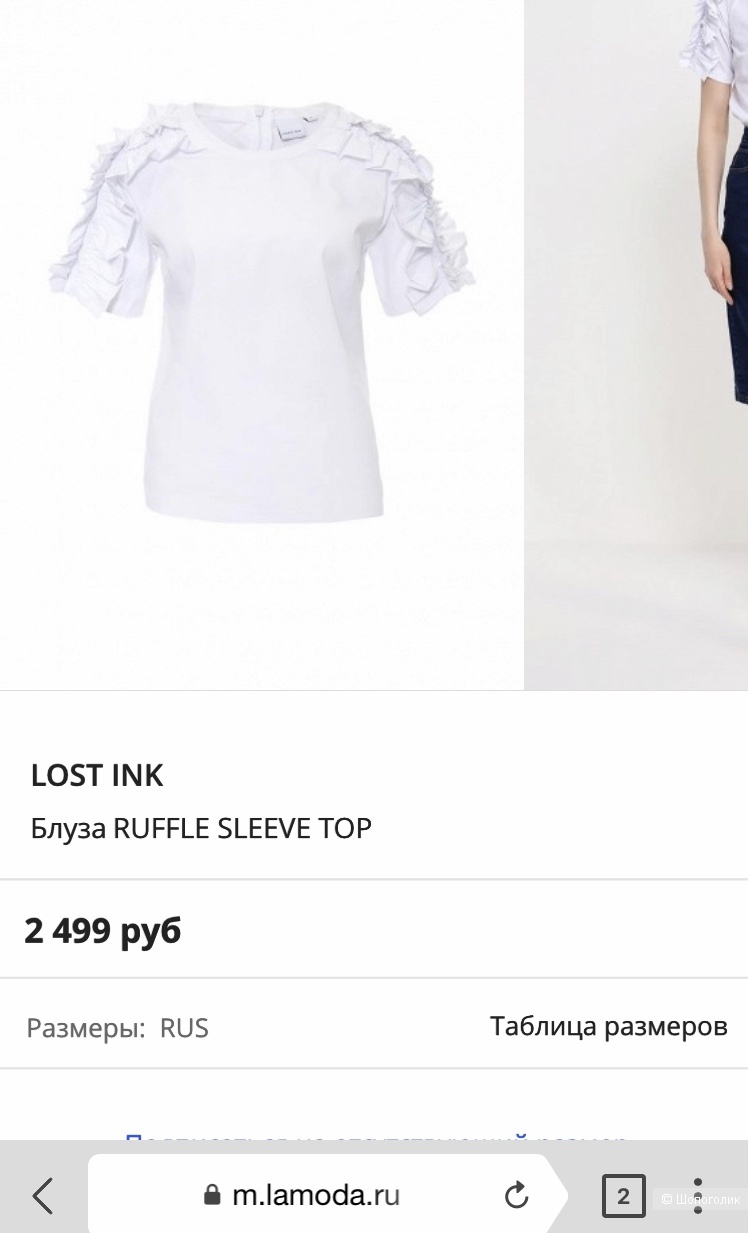 Блузка LOST INK р М