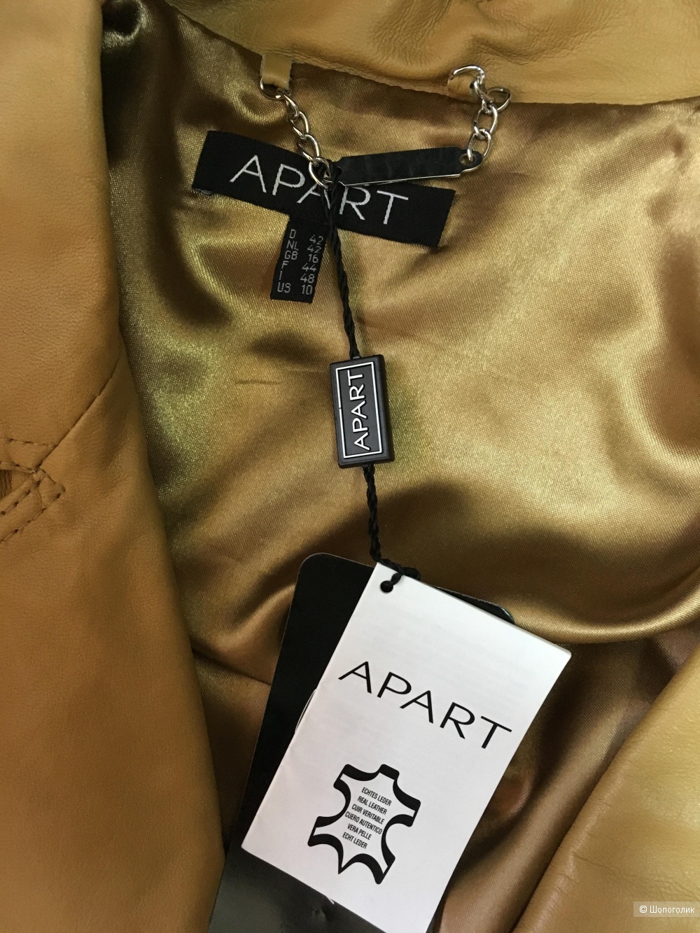 Куртка кожаная Apart