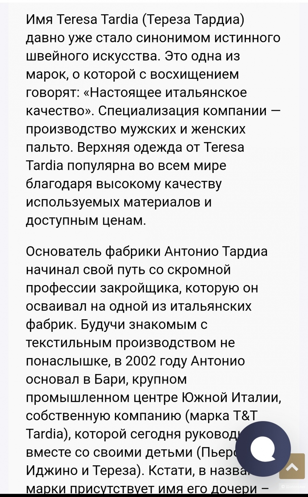 Пальто Teresa Tardia, размер 44-46