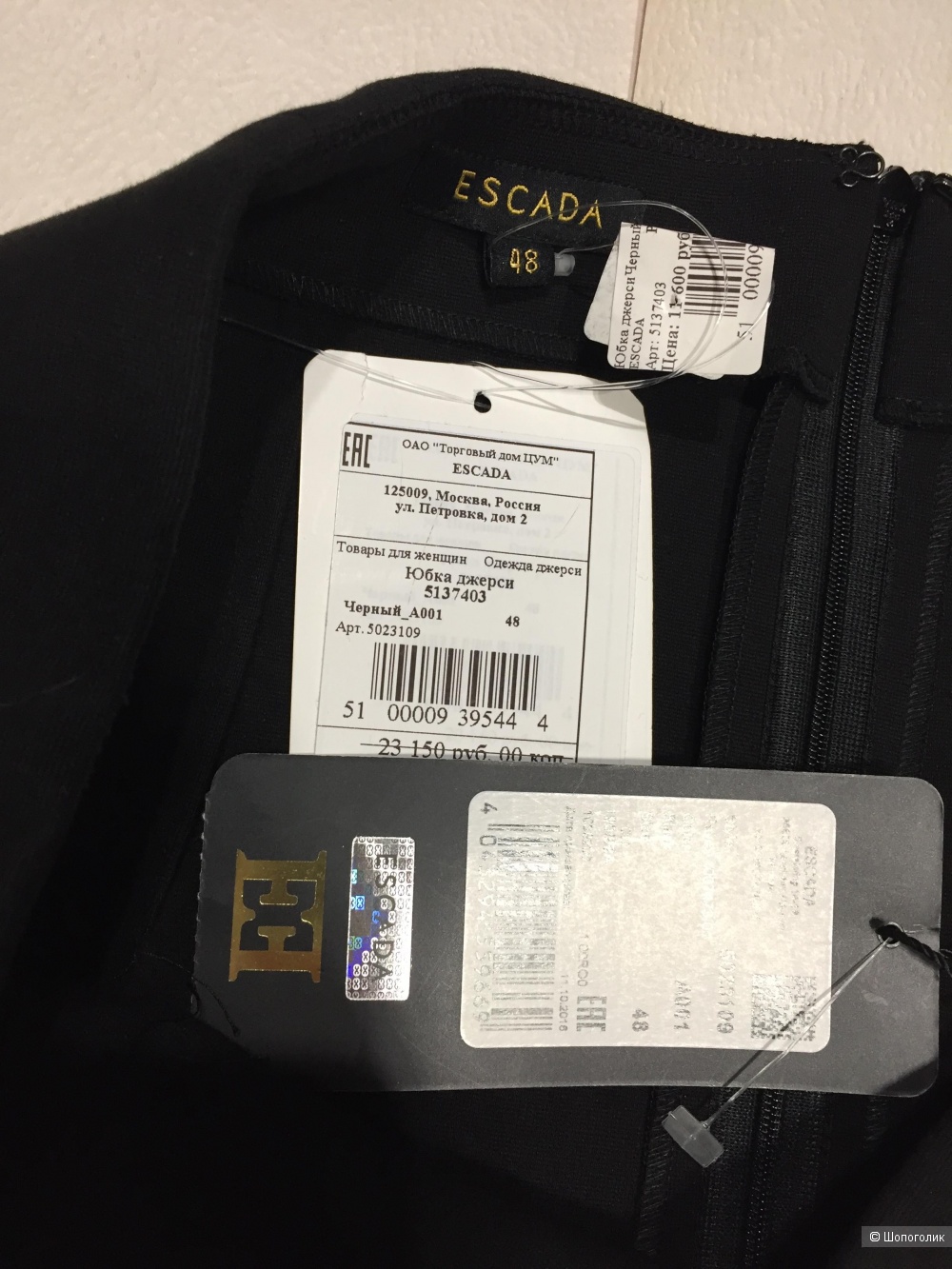 ESCADA строгая юбка р.50