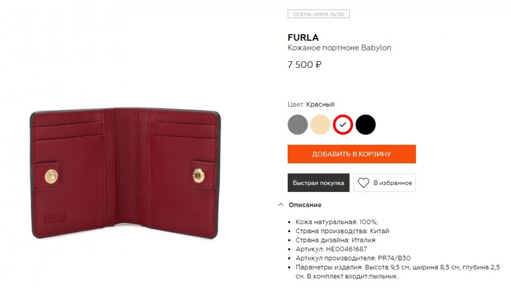 Кошелек женский на кнопке, Furla Babylon, small.