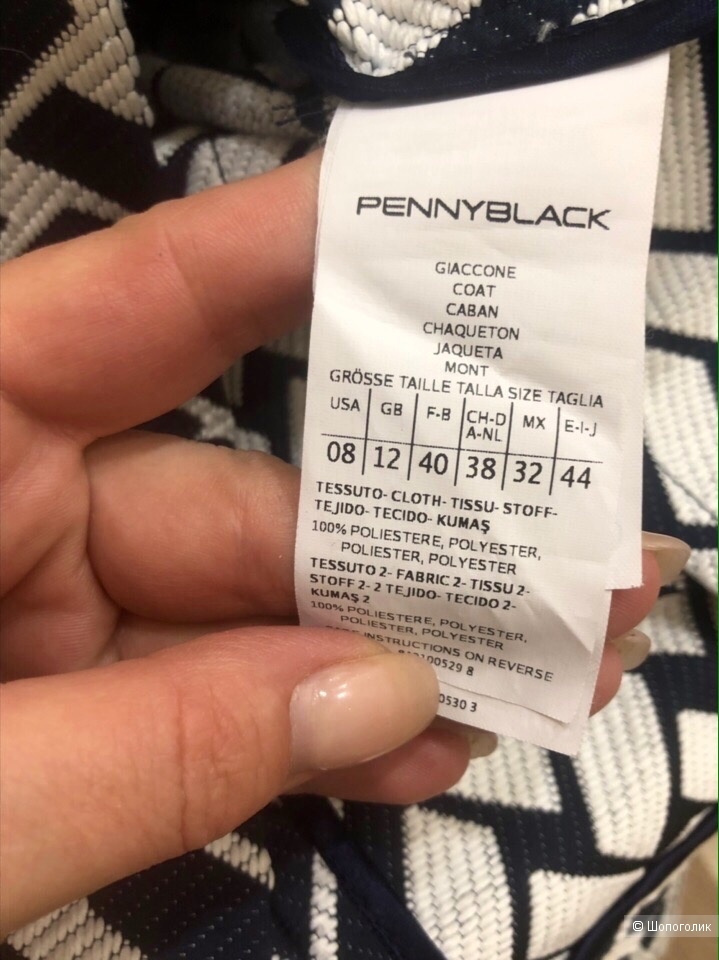 Куртка PENNYBLACK (MAX MARA GROUP) Размер S-М.