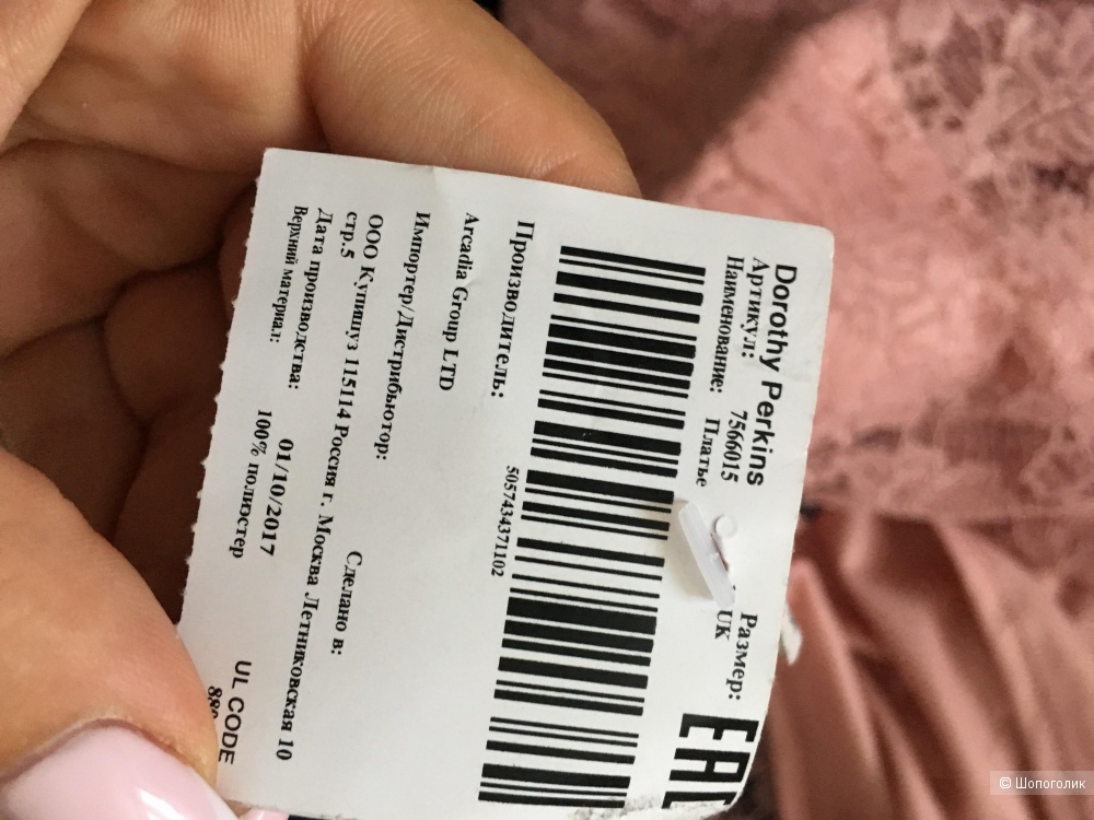 Платье Dorothy Perkins 46 р