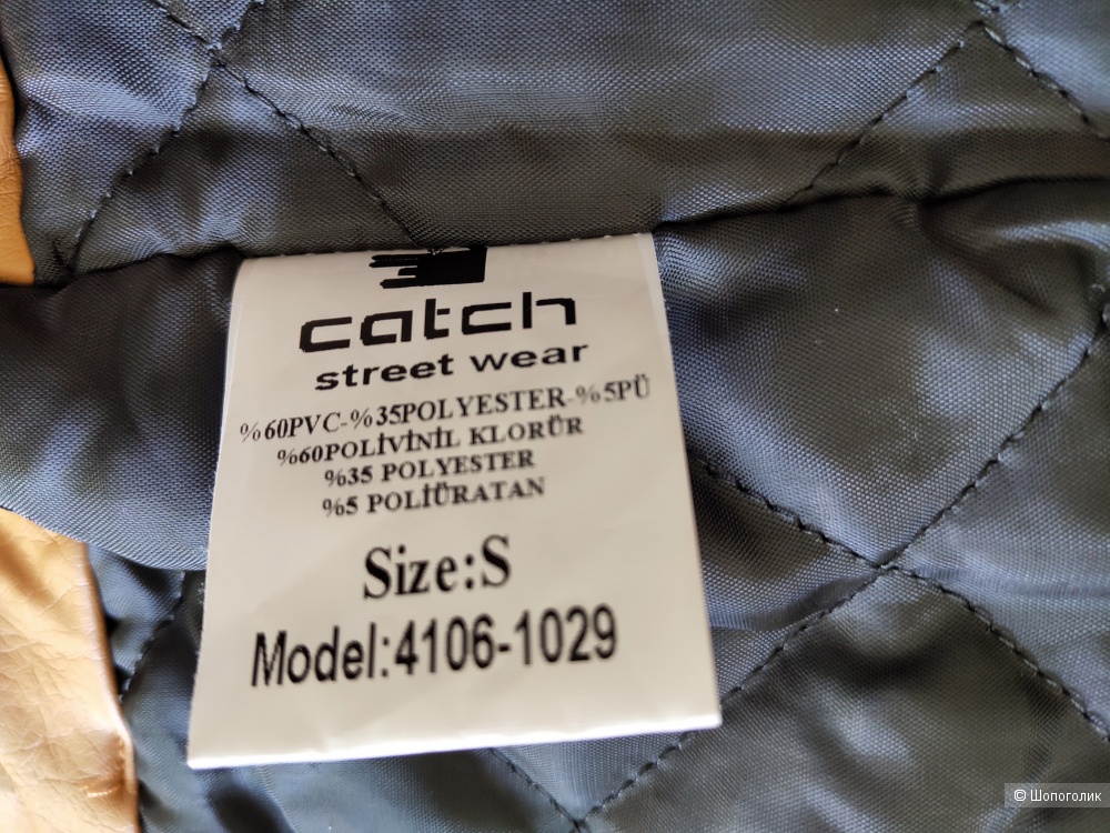 Куртка-косуха Catch  размер S-44