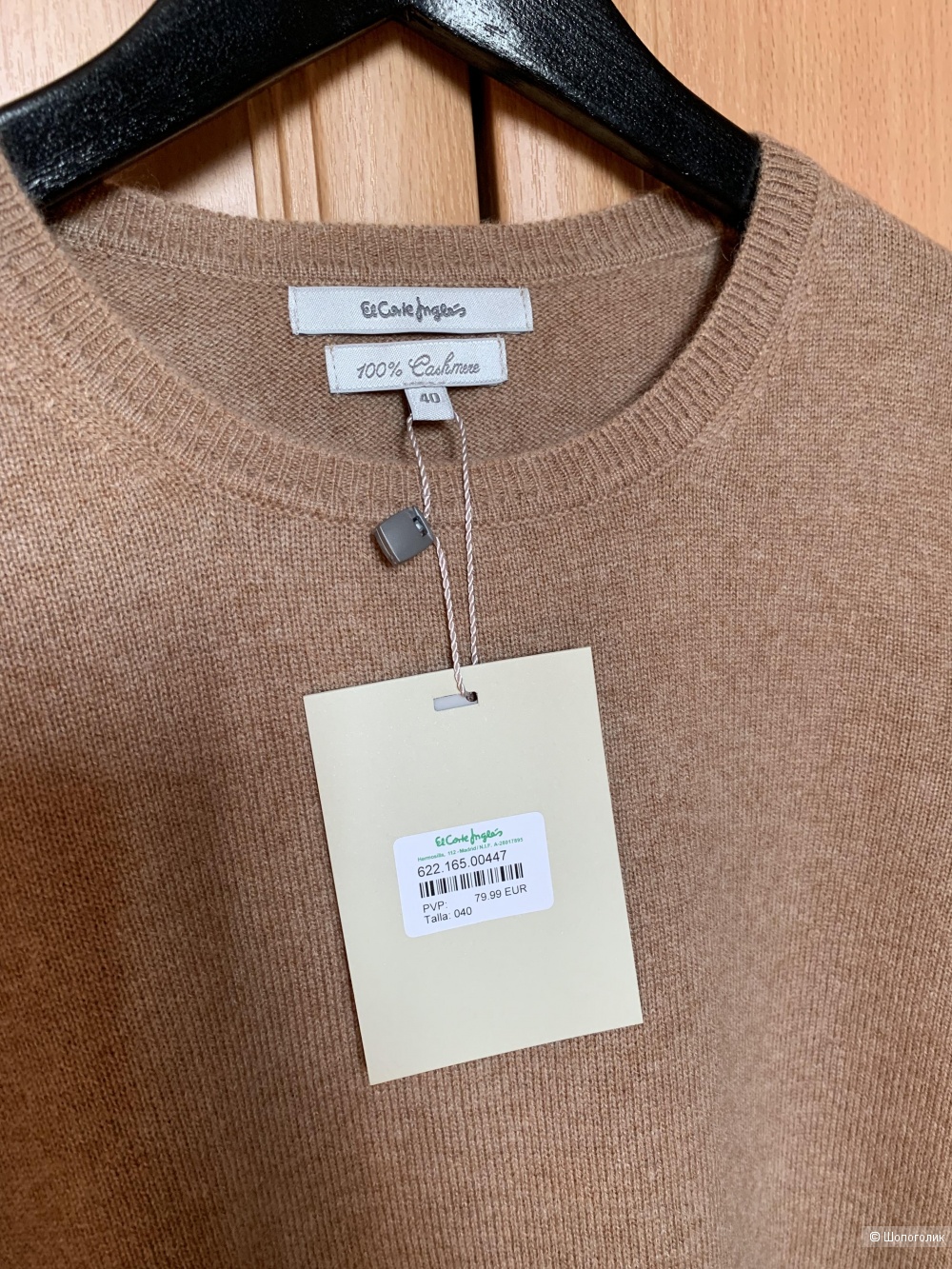 Свитер El Corte Ingles размер 40