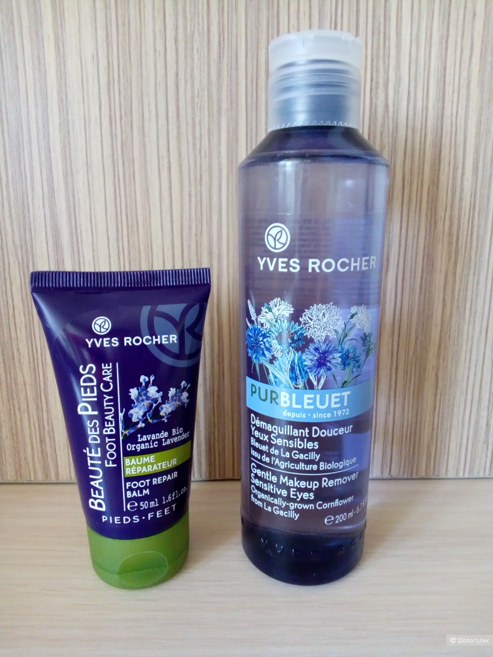 Сет косметических средств Yves Rocher