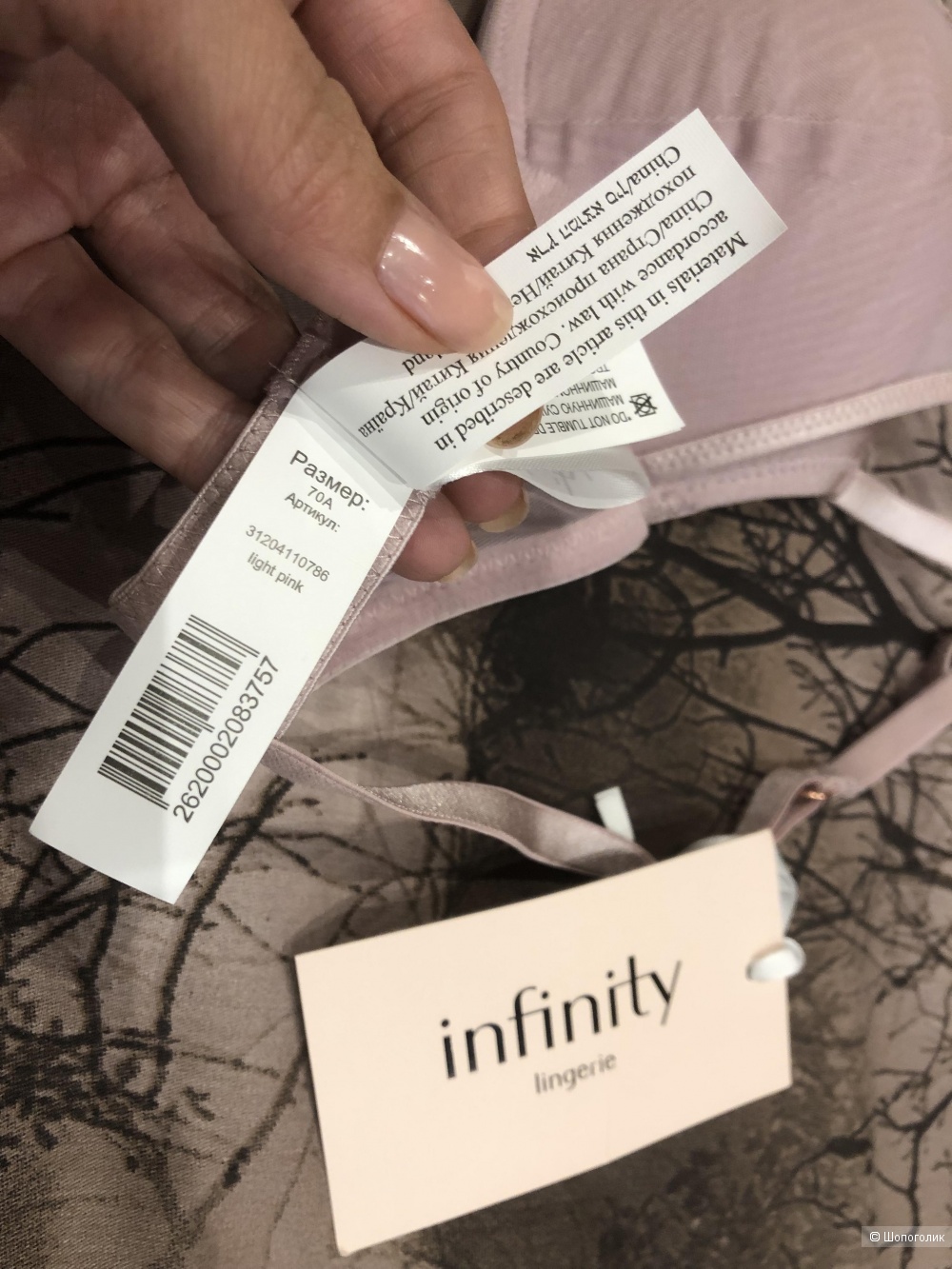 Бюстгальтер Infinity Lingerie 70A