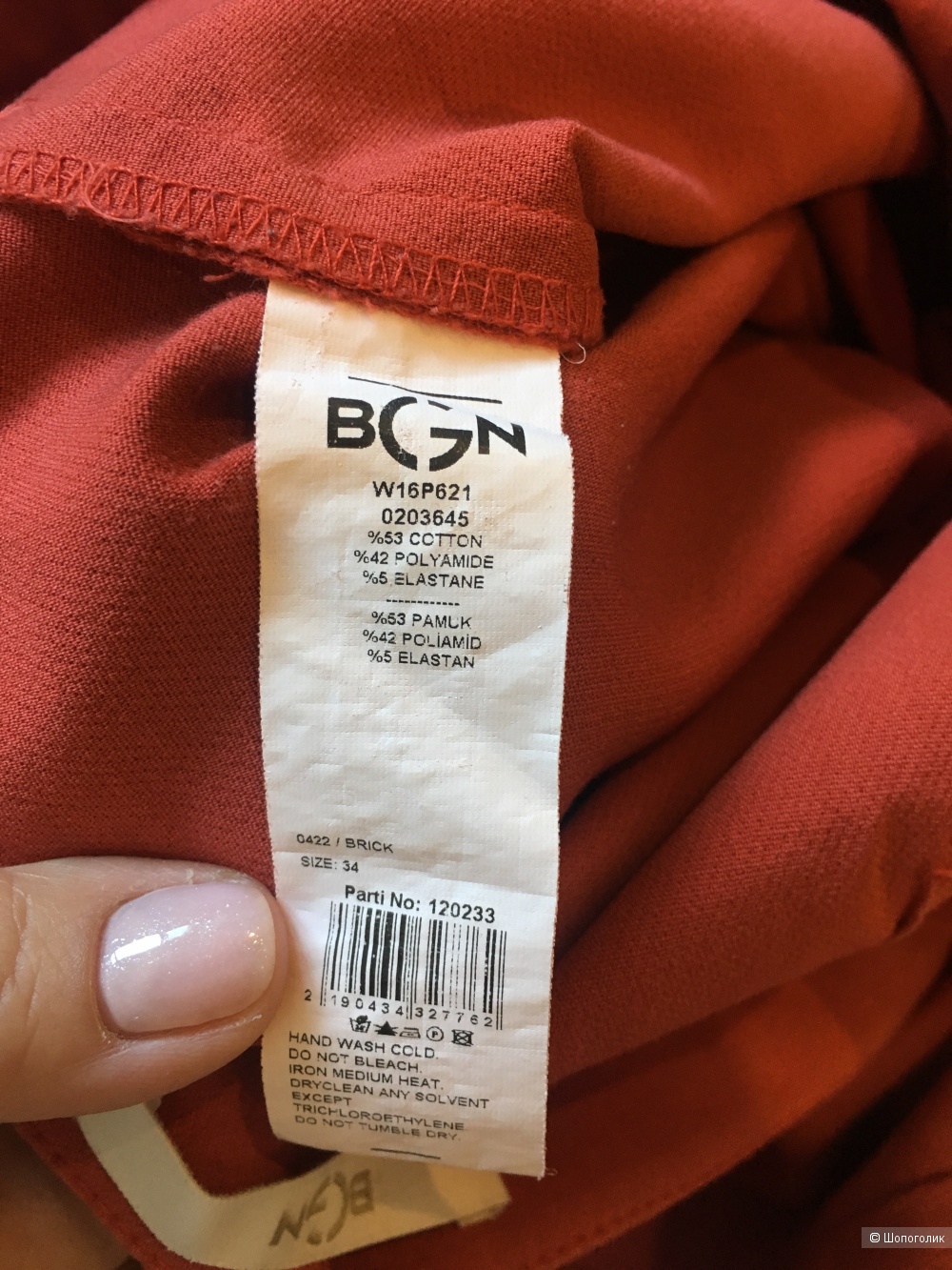 Комплект штаны + кофта BGN 42р
