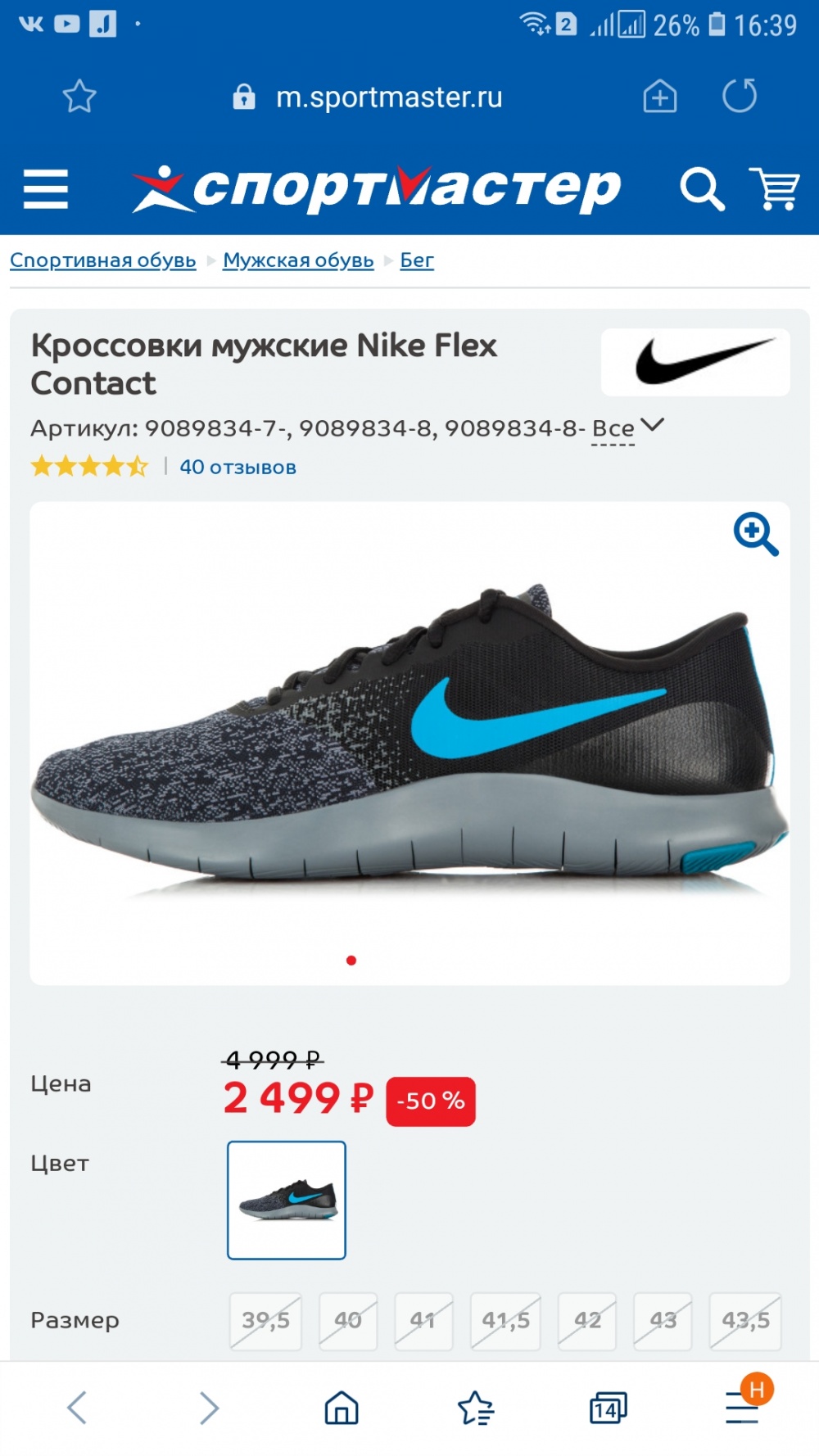 Кроссовки NIKE р.36-35.5