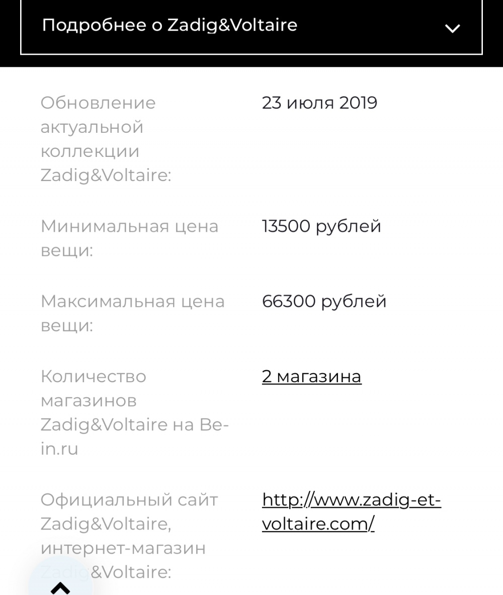 Платье Zadig & Voltaire размер М