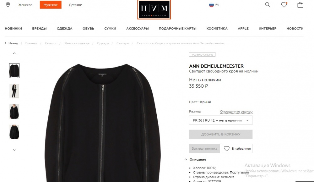 ANN DEMEULEMEESTER Свитшот на молнии р.46