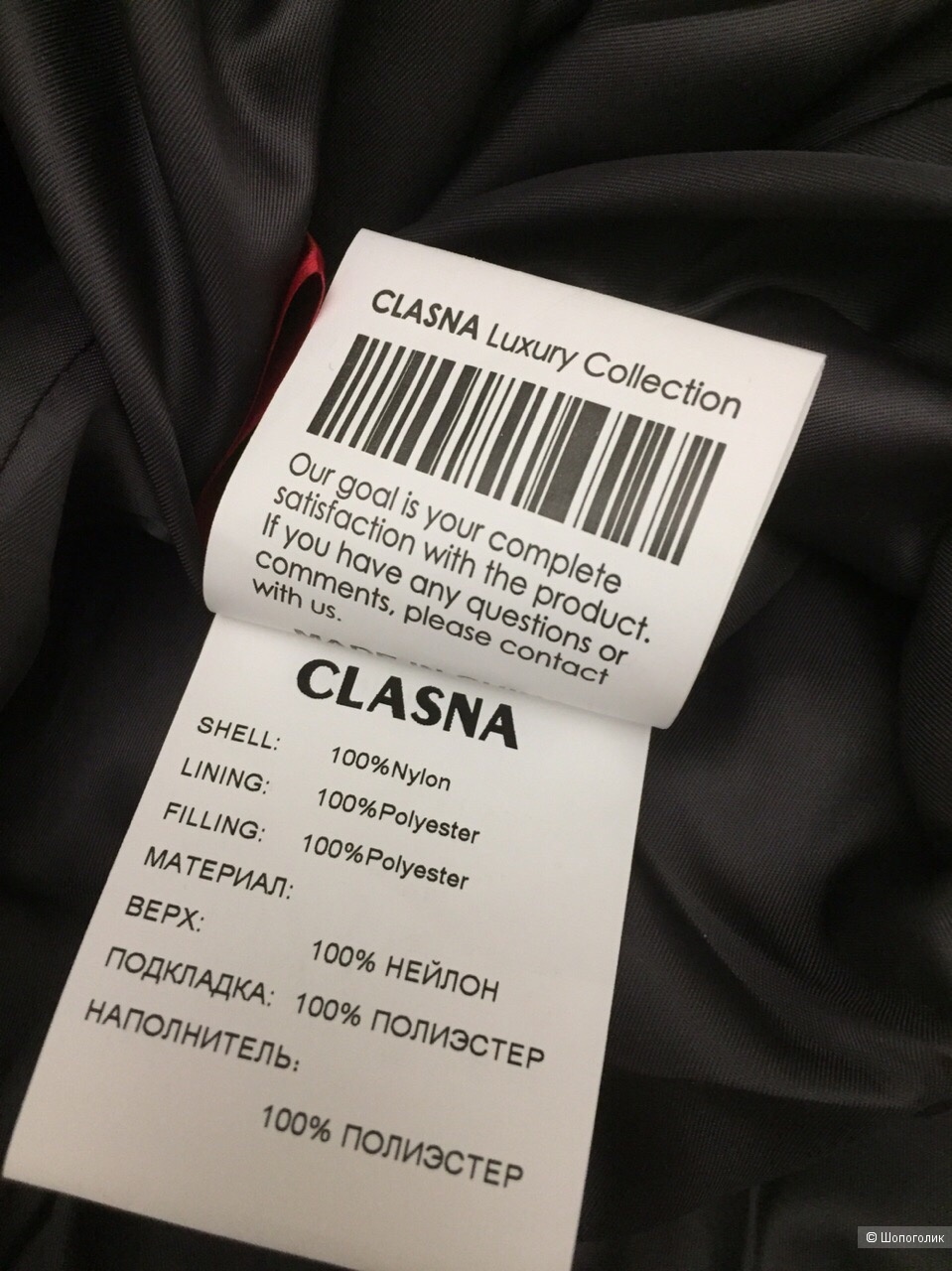 Куртка Clasna 42