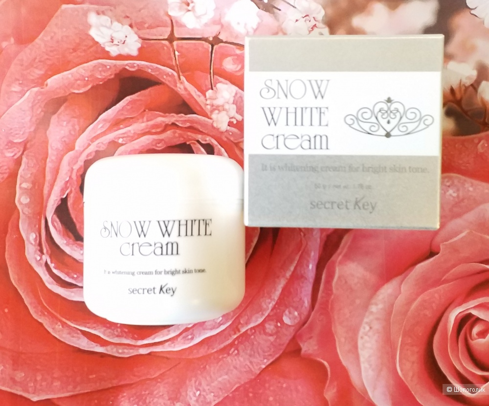 Осветляющий питательный крем Secret Key Snow White Cream