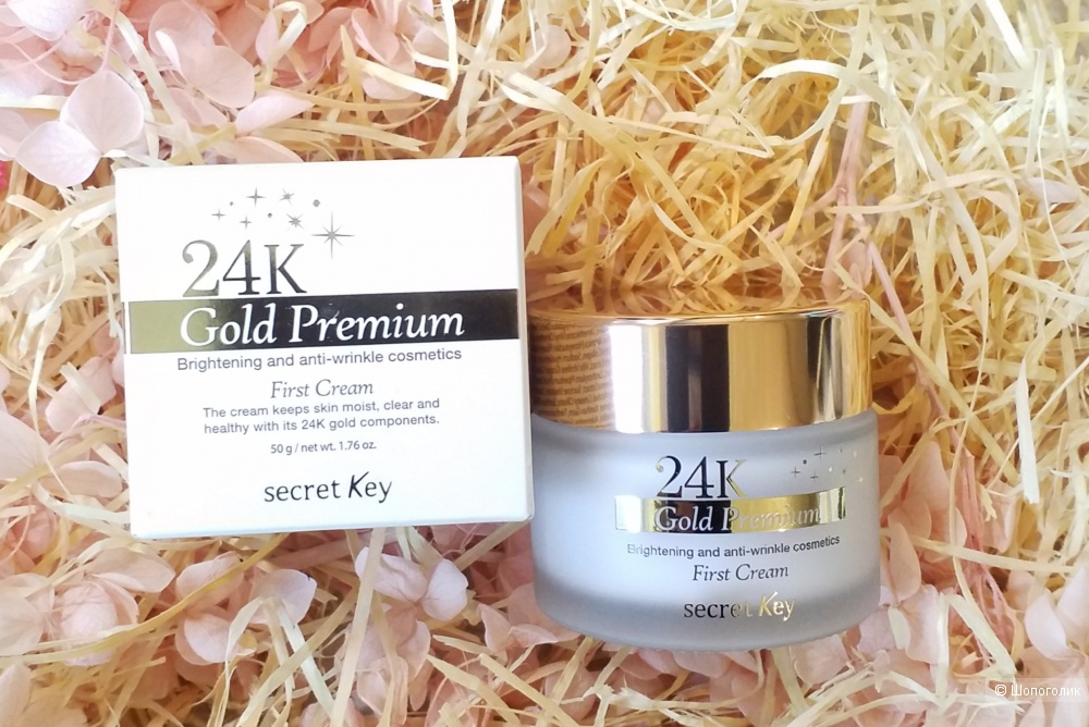 Крем для лица питательный SECRET KEY 24K Gold Premium First Cream